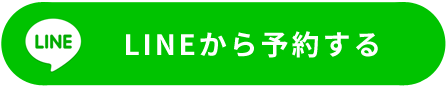 LINE友だち追加する